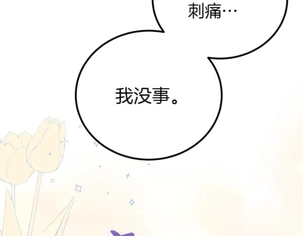双胞胎姐姐的罢工宣言 第38话 不是你的错 第11页