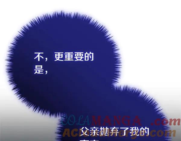 双胞胎姐姐的罢工宣言 第38话 不是你的错 第33页