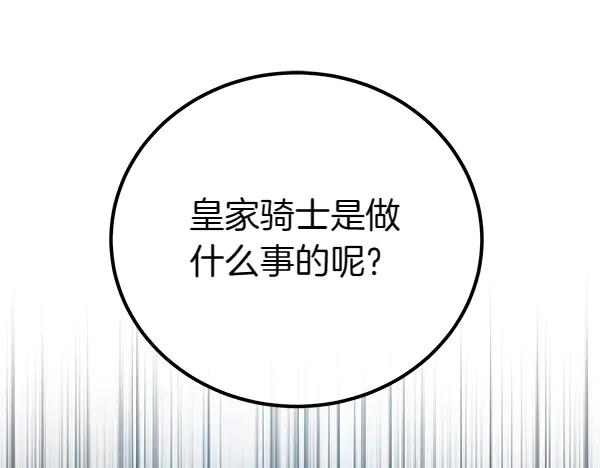 双胞胎姐姐的罢工宣言 第38话 不是你的错 第106页