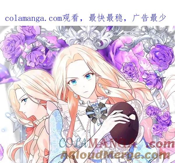 双胞胎姐姐的罢工宣言 第38话 不是你的错 第1页