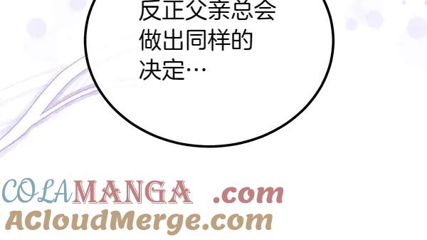 双胞胎姐姐的罢工宣言 第38话 不是你的错 第29页