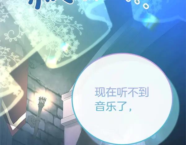 双胞胎姐姐的罢工宣言 第38话 不是你的错 第166页