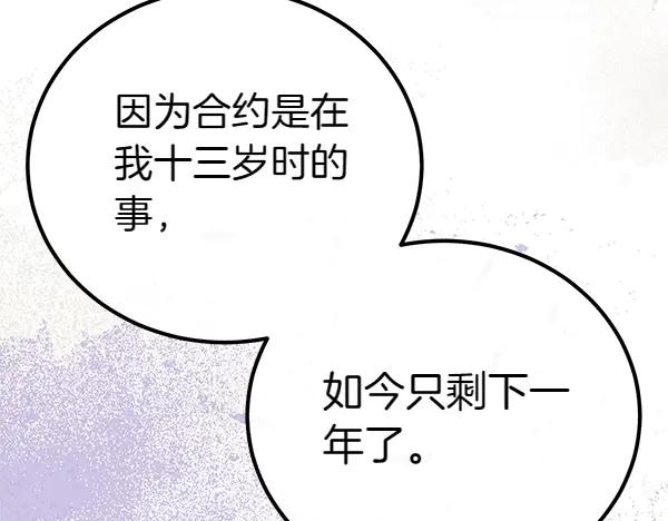 双胞胎姐姐的罢工宣言 第38话 不是你的错 第147页