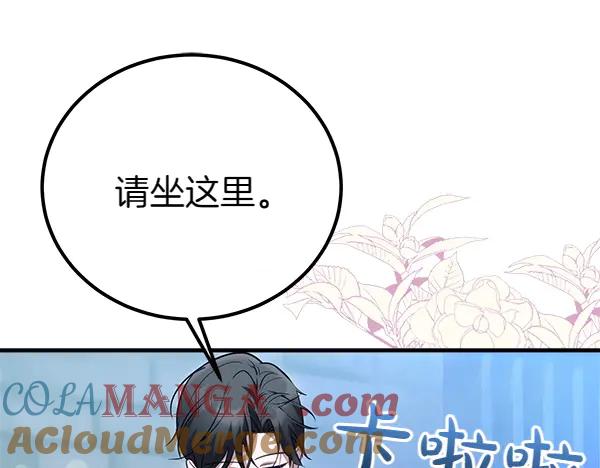 双胞胎姐姐的罢工宣言 第38话 不是你的错 第5页