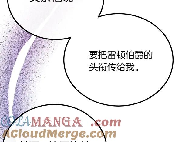 双胞胎姐姐的罢工宣言 第38话 不是你的错 第17页