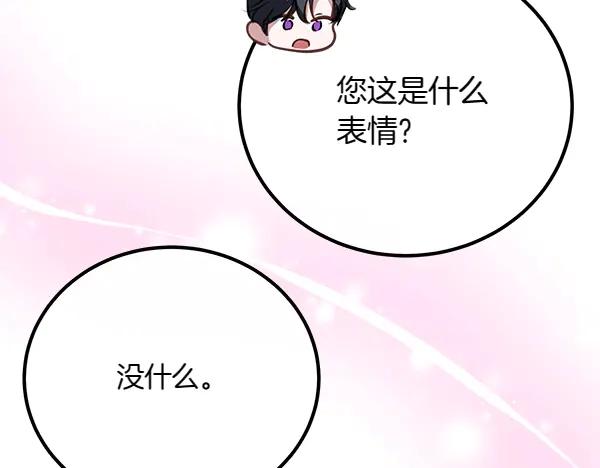 双胞胎姐姐的罢工宣言 第38话 不是你的错 第120页