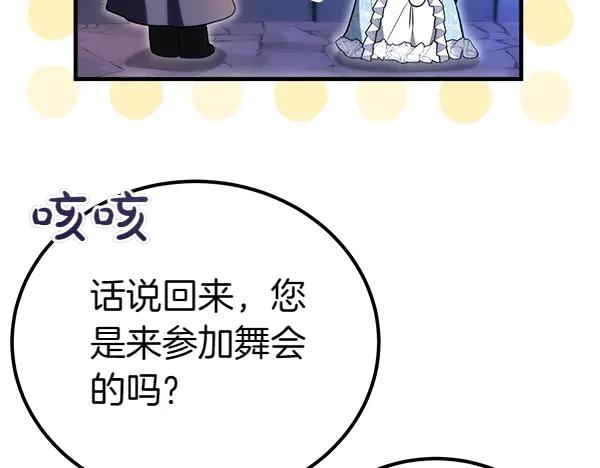 双胞胎姐姐的罢工宣言 第38话 不是你的错 第71页