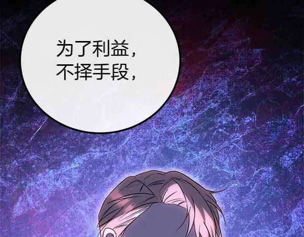双胞胎姐姐的罢工宣言 第38话 不是你的错 第44页