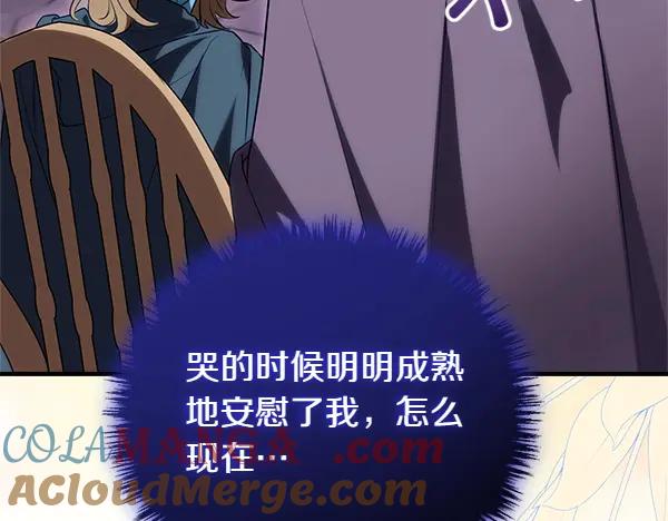 双胞胎姐姐的罢工宣言 第38话 不是你的错 第13页
