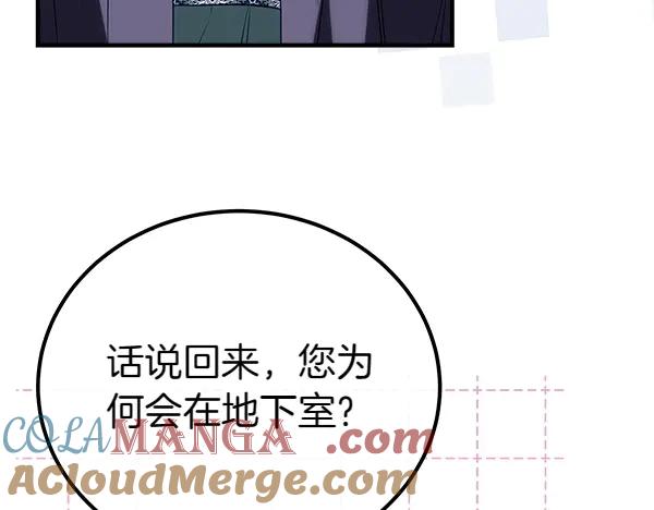 双胞胎姐姐的罢工宣言 第38话 不是你的错 第77页