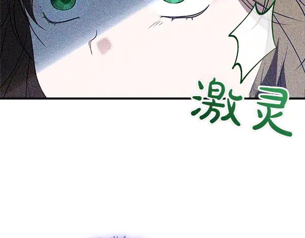 双胞胎姐姐的罢工宣言 第38话 不是你的错 第132页