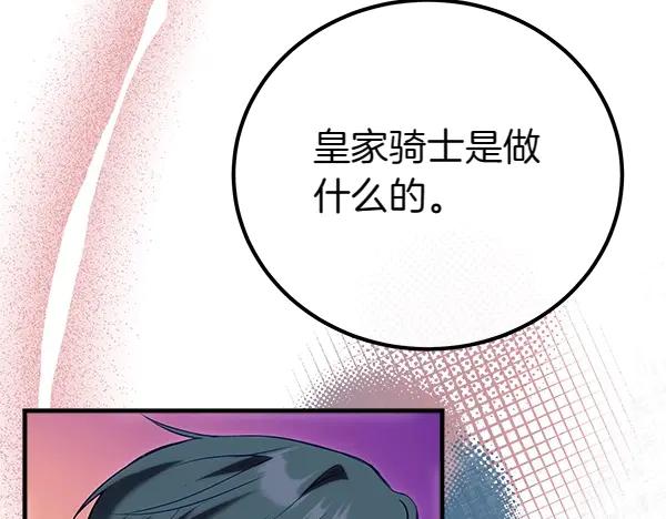 双胞胎姐姐的罢工宣言 第38话 不是你的错 第115页