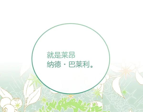 双胞胎姐姐的罢工宣言 第38话 不是你的错 第92页