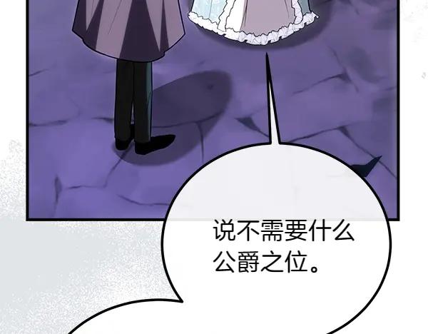 双胞胎姐姐的罢工宣言 第38话 不是你的错 第22页