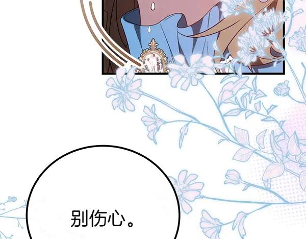 双胞胎姐姐的罢工宣言 第38话 不是你的错 第40页