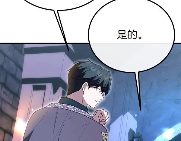 双胞胎姐姐的罢工宣言 第38话 不是你的错 第72页