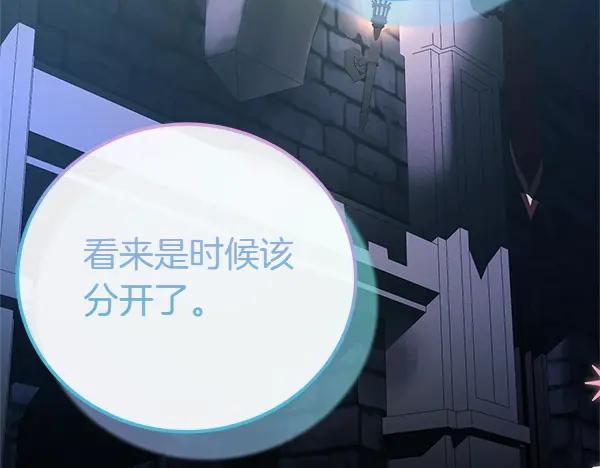 双胞胎姐姐的罢工宣言 第38话 不是你的错 第167页