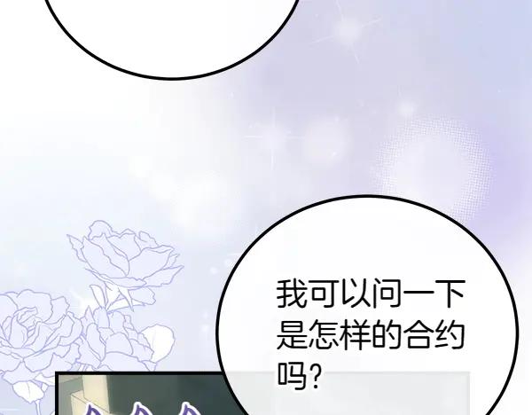双胞胎姐姐的罢工宣言 第38话 不是你的错 第140页