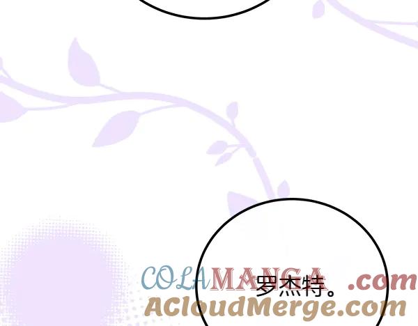 双胞胎姐姐的罢工宣言 第38话 不是你的错 第37页