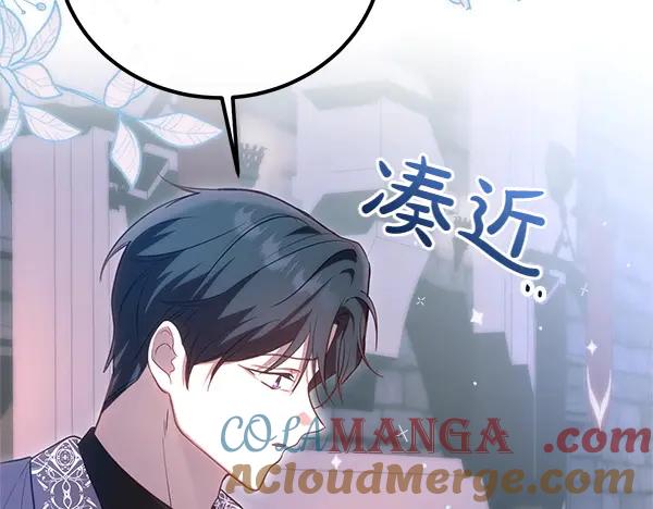 双胞胎姐姐的罢工宣言 第38话 不是你的错 第41页