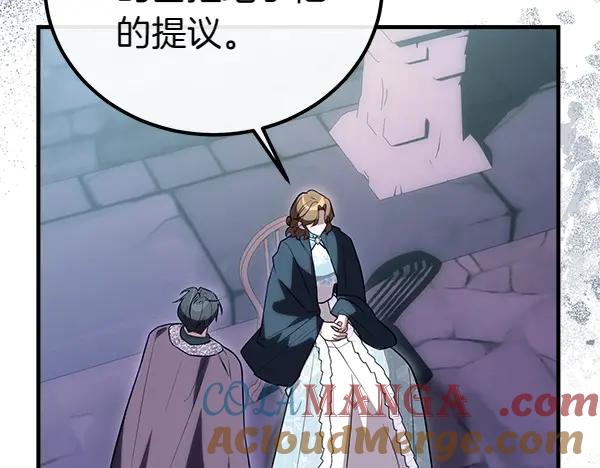 双胞胎姐姐的罢工宣言 第38话 不是你的错 第21页