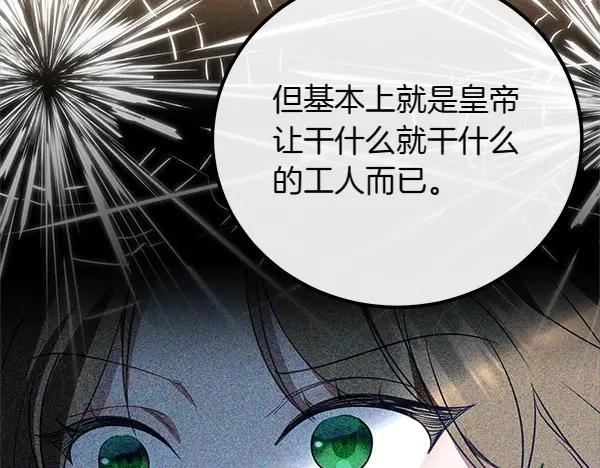 双胞胎姐姐的罢工宣言 第38话 不是你的错 第131页
