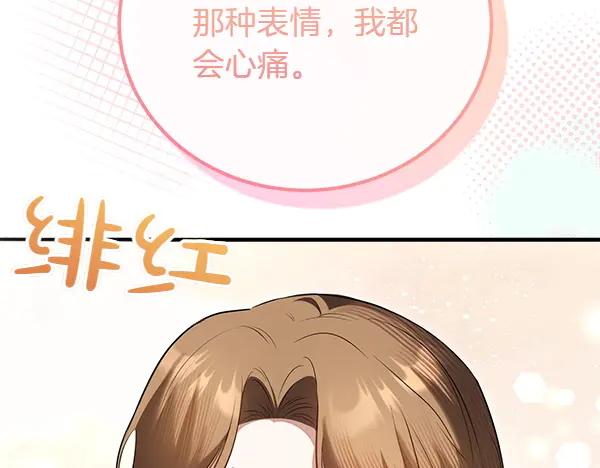 双胞胎姐姐的罢工宣言 第38话 不是你的错 第62页