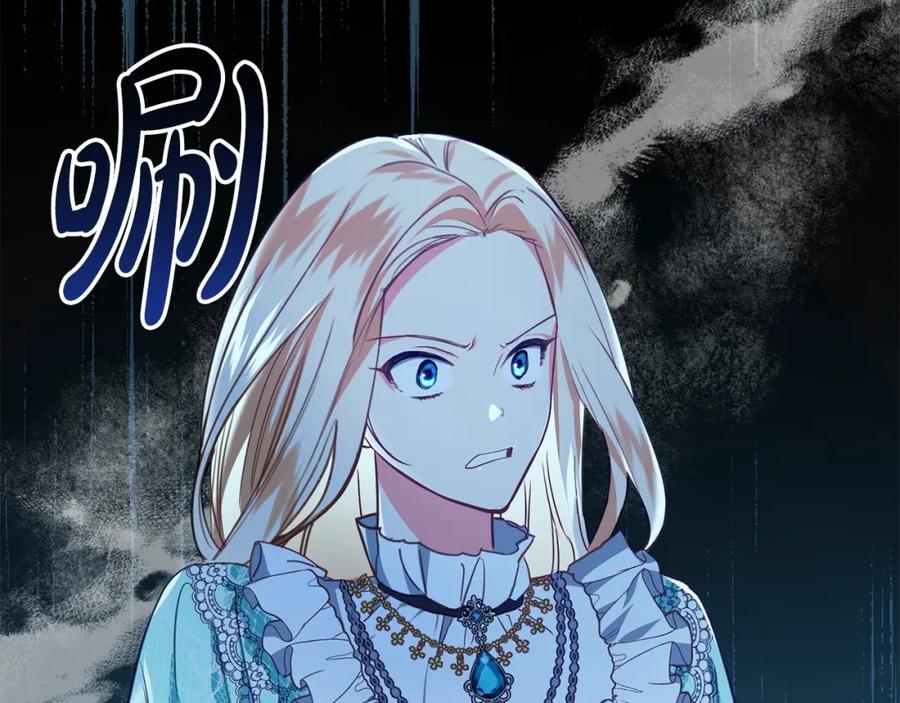 双胞胎姐姐的罢工宣言 第3话 第一次顶撞父亲 第111页
