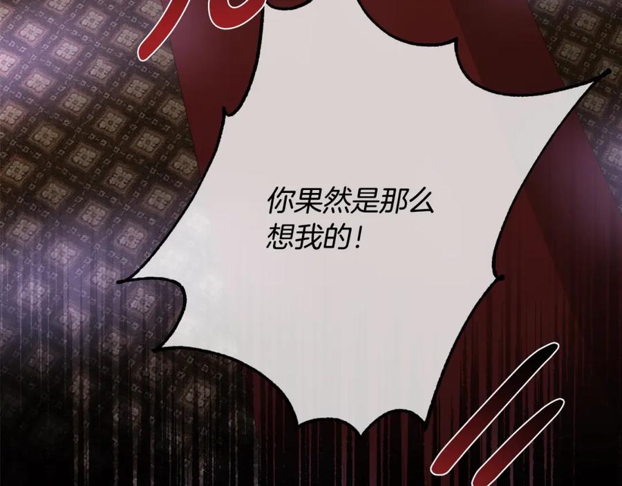 双胞胎姐姐的罢工宣言 第3话 第一次顶撞父亲 第24页