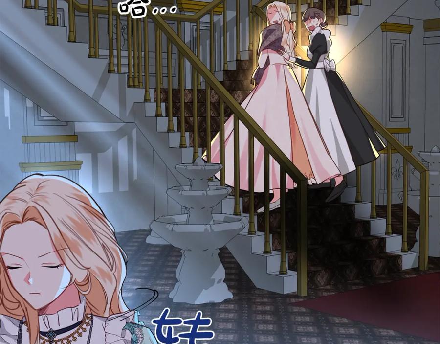 双胞胎姐姐的罢工宣言 第3话 第一次顶撞父亲 第115页