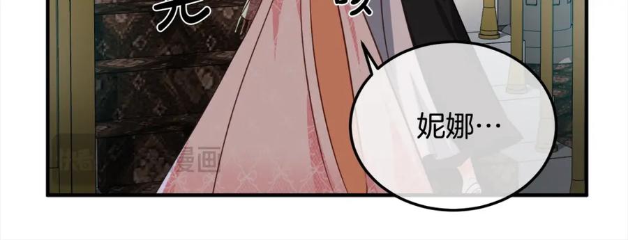 双胞胎姐姐的罢工宣言 第3话 第一次顶撞父亲 第95页