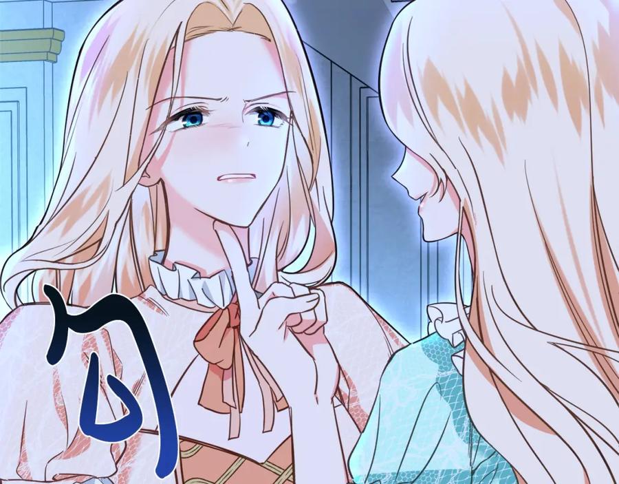 双胞胎姐姐的罢工宣言 第3话 第一次顶撞父亲 第59页