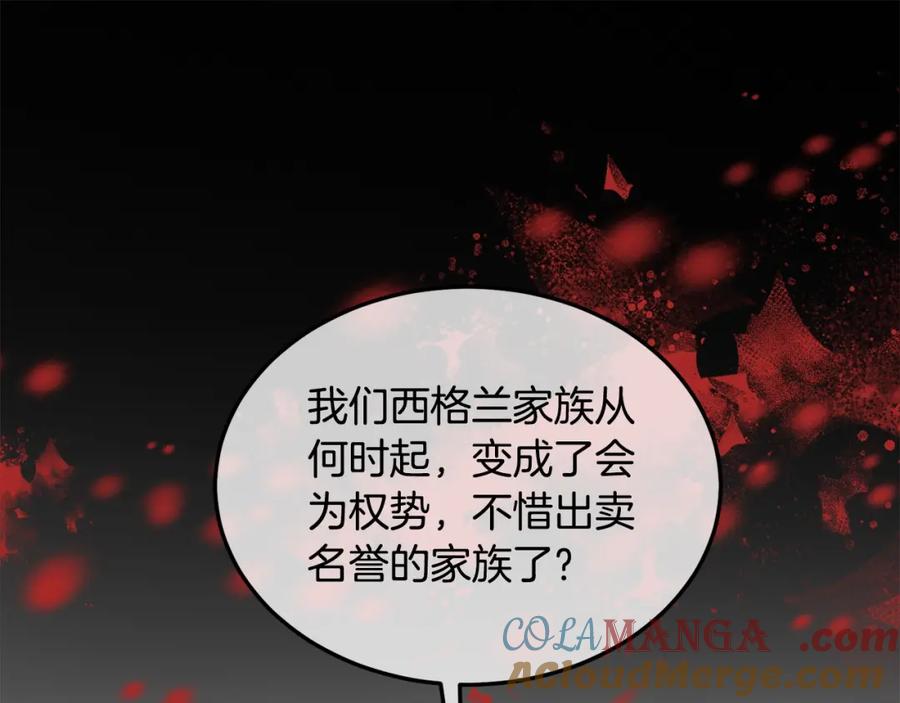 双胞胎姐姐的罢工宣言 第3话 第一次顶撞父亲 第161页