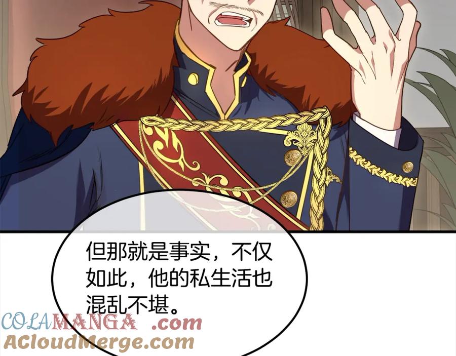 双胞胎姐姐的罢工宣言 第3话 第一次顶撞父亲 第169页