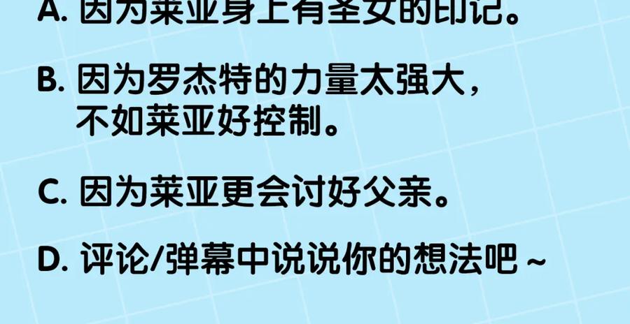 双胞胎姐姐的罢工宣言 第3话 第一次顶撞父亲 第214页