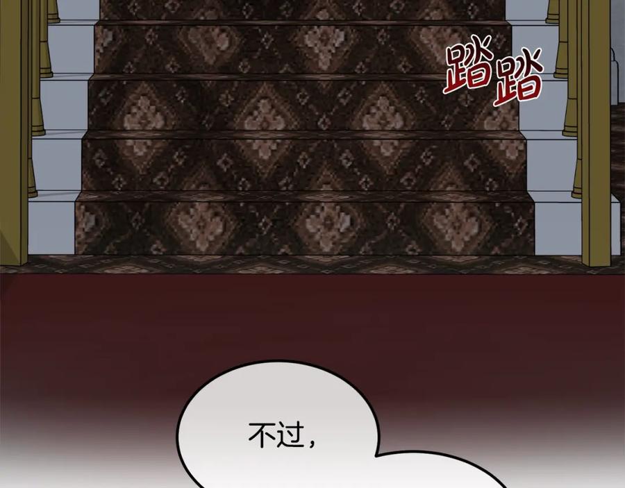 双胞胎姐姐的罢工宣言 第3话 第一次顶撞父亲 第106页
