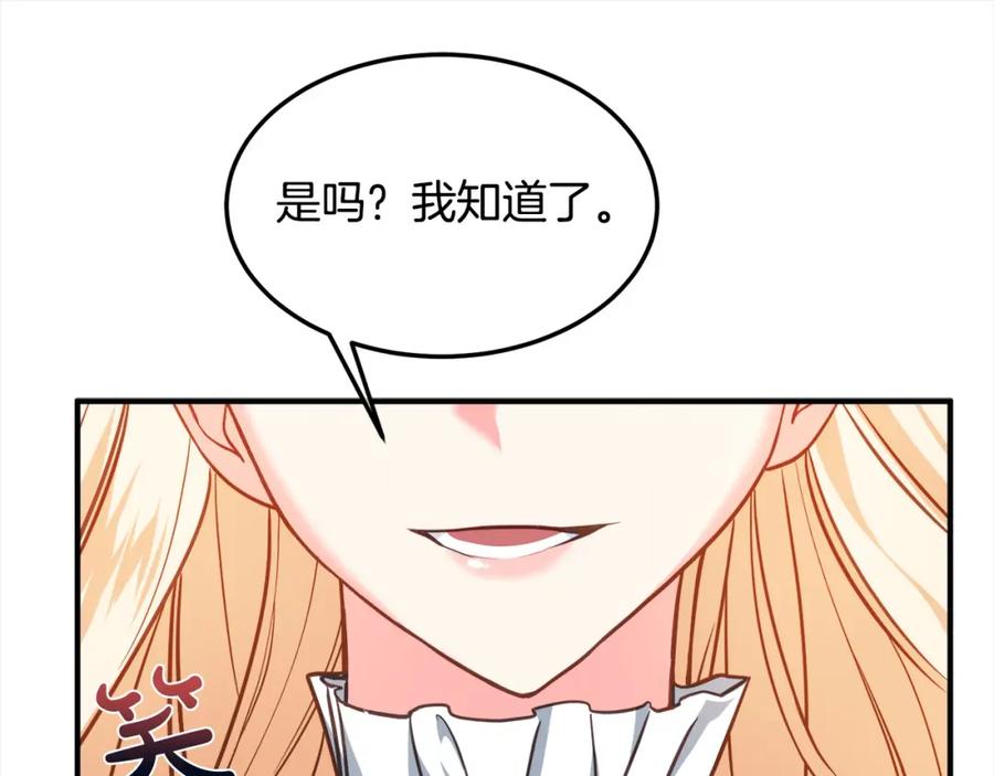 双胞胎姐姐的罢工宣言 第3话 第一次顶撞父亲 第103页