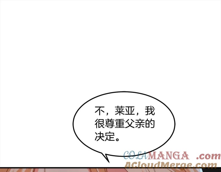 双胞胎姐姐的罢工宣言 第3话 第一次顶撞父亲 第81页