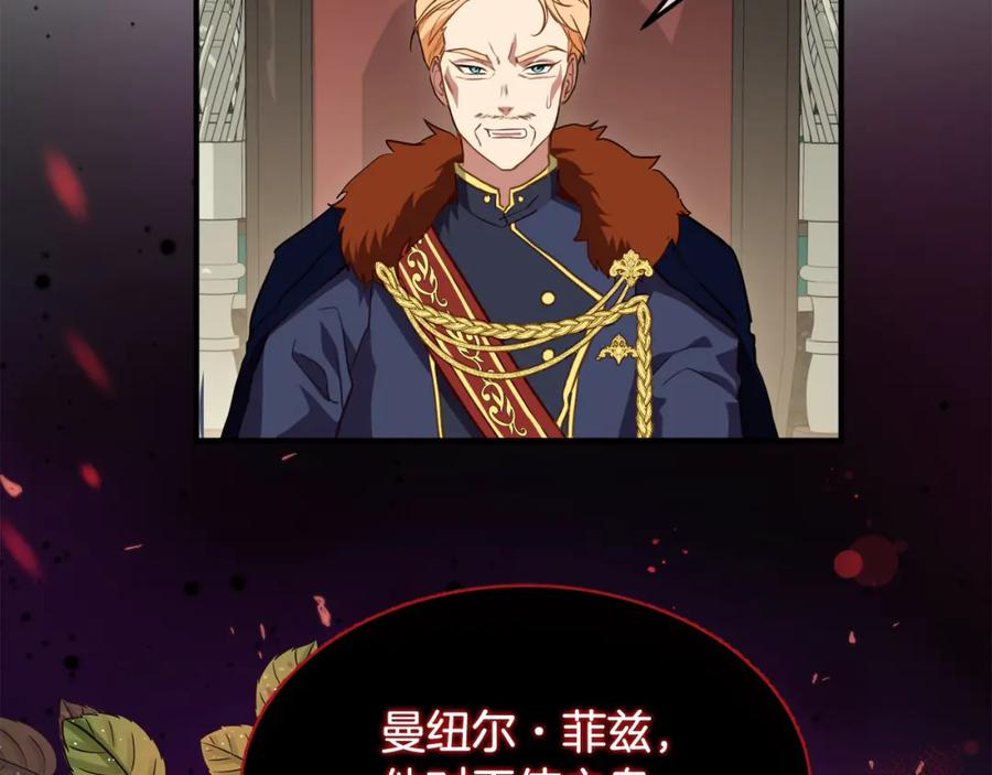 双胞胎姐姐的罢工宣言 第3话 第一次顶撞父亲 第164页