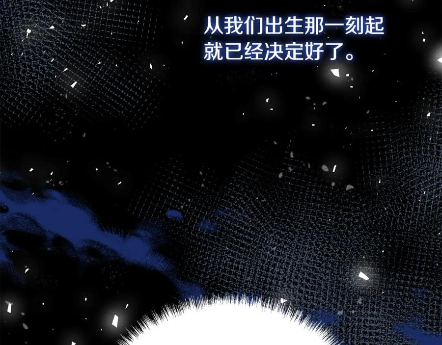 双胞胎姐姐的罢工宣言 第3话 第一次顶撞父亲 第72页