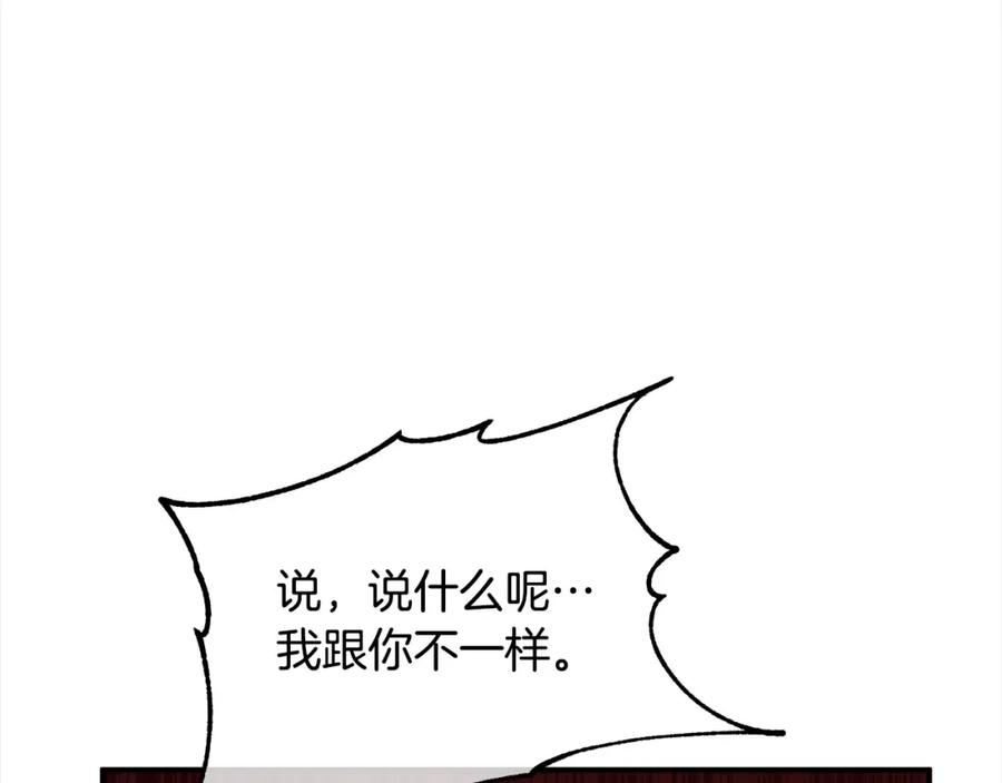 双胞胎姐姐的罢工宣言 第3话 第一次顶撞父亲 第64页
