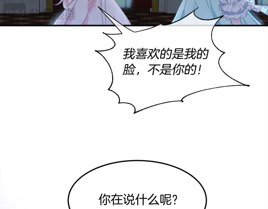 双胞胎姐姐的罢工宣言 第3话 第一次顶撞父亲 第52页