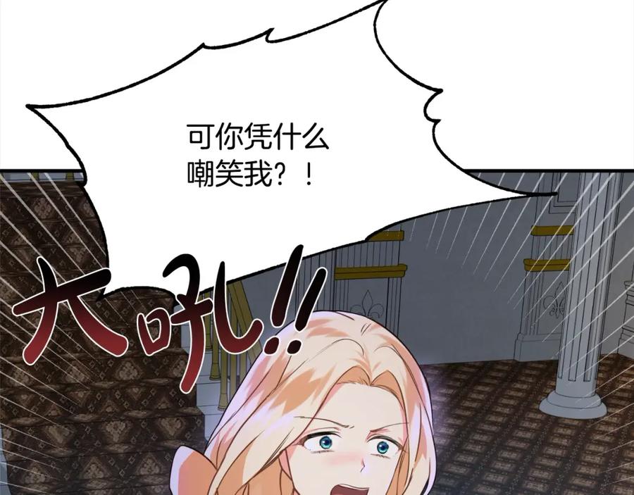 双胞胎姐姐的罢工宣言 第3话 第一次顶撞父亲 第27页