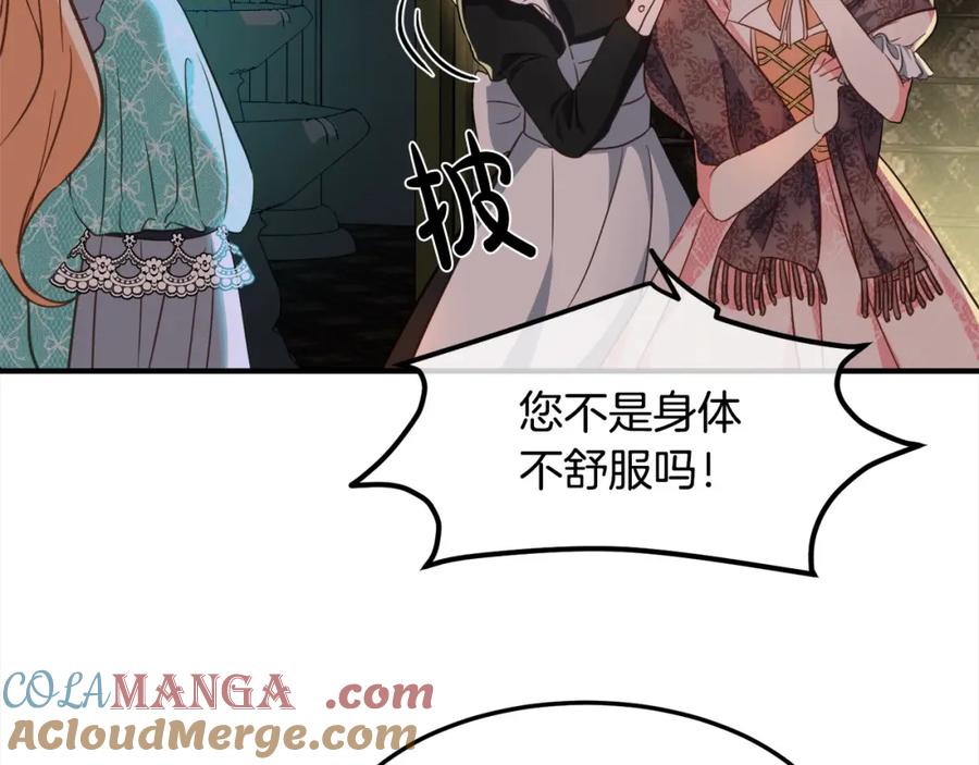 双胞胎姐姐的罢工宣言 第3话 第一次顶撞父亲 第93页