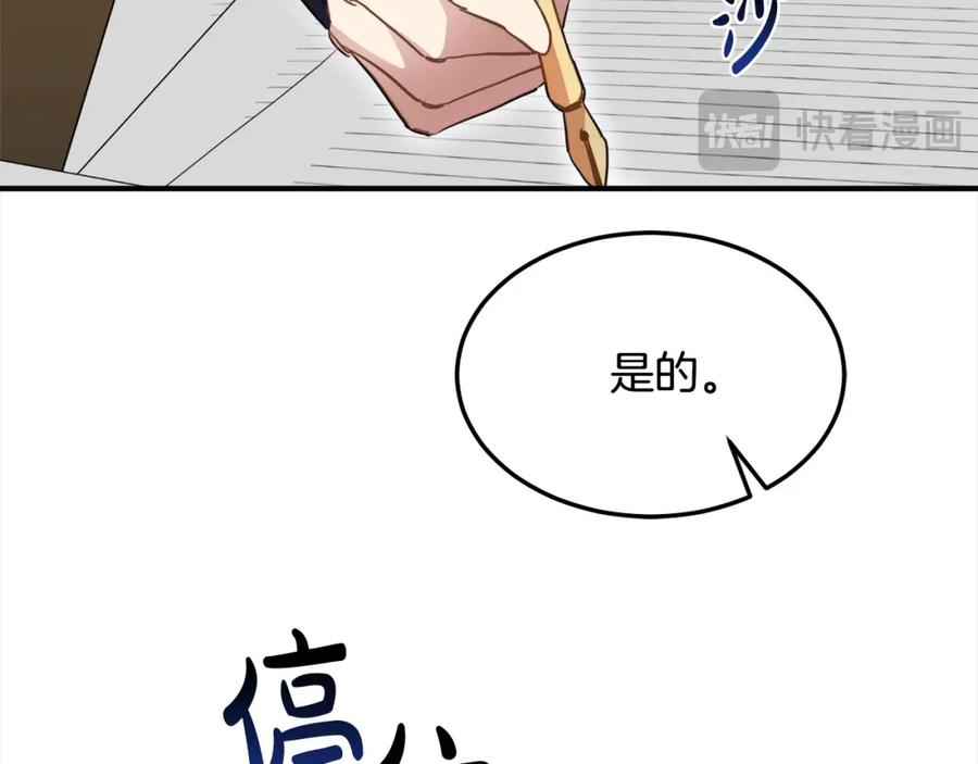 双胞胎姐姐的罢工宣言 第3话 第一次顶撞父亲 第136页