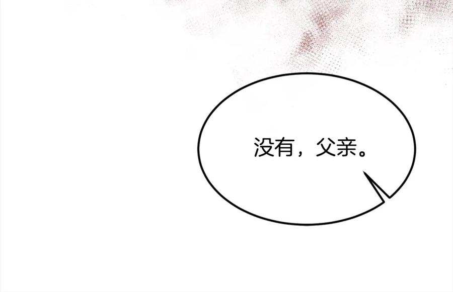 双胞胎姐姐的罢工宣言 第3话 第一次顶撞父亲 第134页