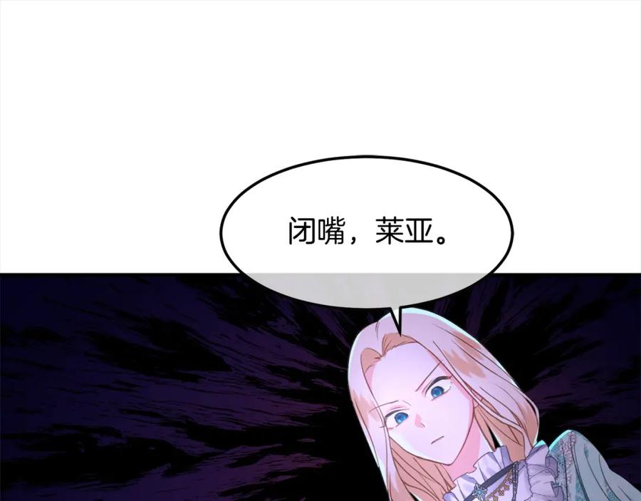 双胞胎姐姐的罢工宣言 第3话 第一次顶撞父亲 第30页