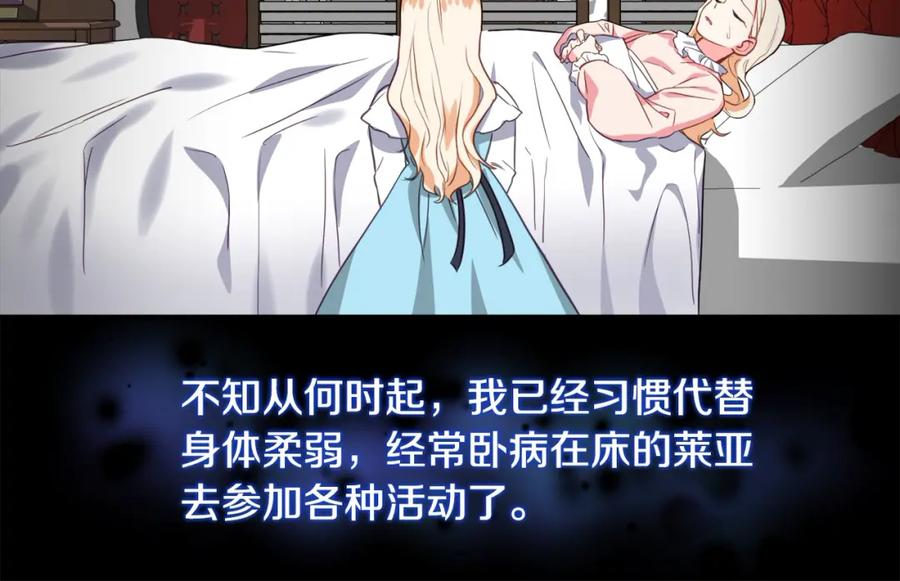 双胞胎姐姐的罢工宣言 第3话 第一次顶撞父亲 第36页