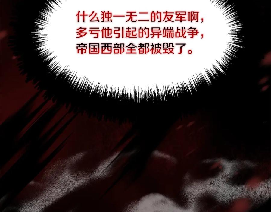双胞胎姐姐的罢工宣言 第3话 第一次顶撞父亲 第152页