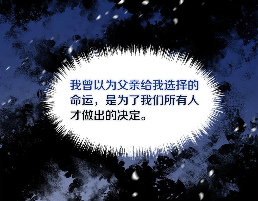 双胞胎姐姐的罢工宣言 第3话 第一次顶撞父亲 第76页
